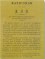 06 opisyal na aral na ginamit sa Katipunan, ang&nbsp;Kartilya
