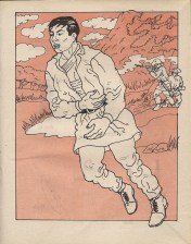 Pagtakbo ng Supremo at pagtugis sa kanya na parang manok.  Mula sa bersyon ni Lazaro Makapagal.  Pagsasalarawan ng Adarna.